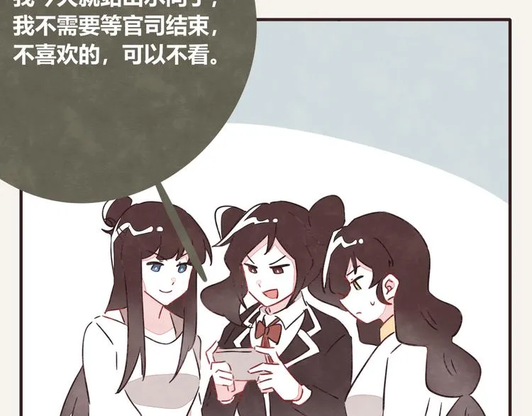 第0325话 抄袭风波 第47页