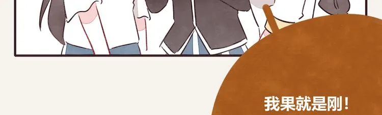 第0325话 抄袭风波 第48页