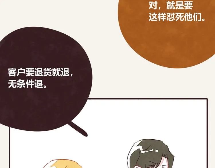 第0325话 抄袭风波 第49页