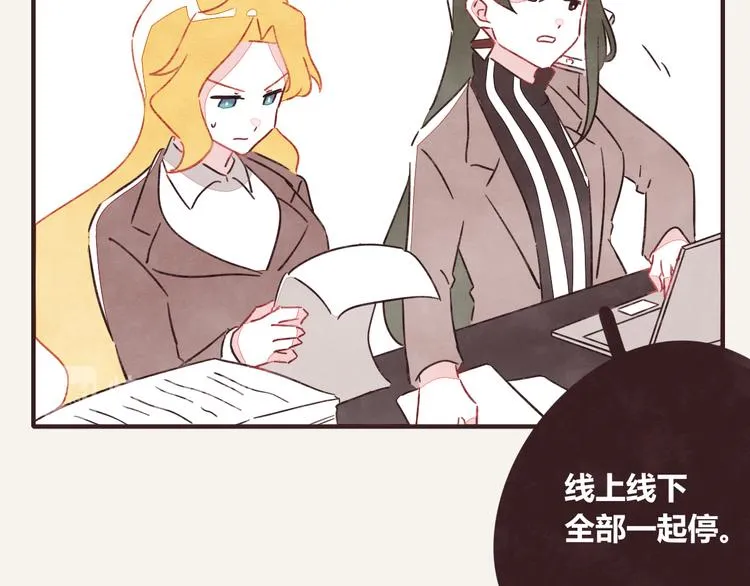 第0325话 抄袭风波 第50页