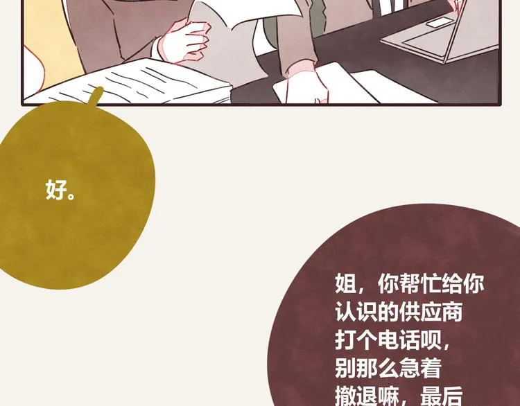 第0325话 抄袭风波 第53页