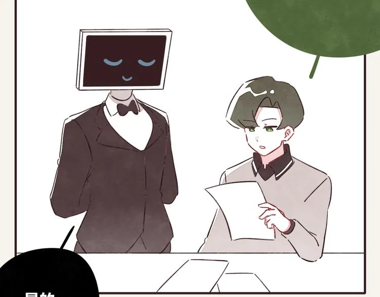 第0326话 舆论的力量 第2页