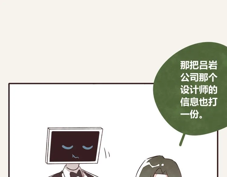 第0326话 舆论的力量 第4页