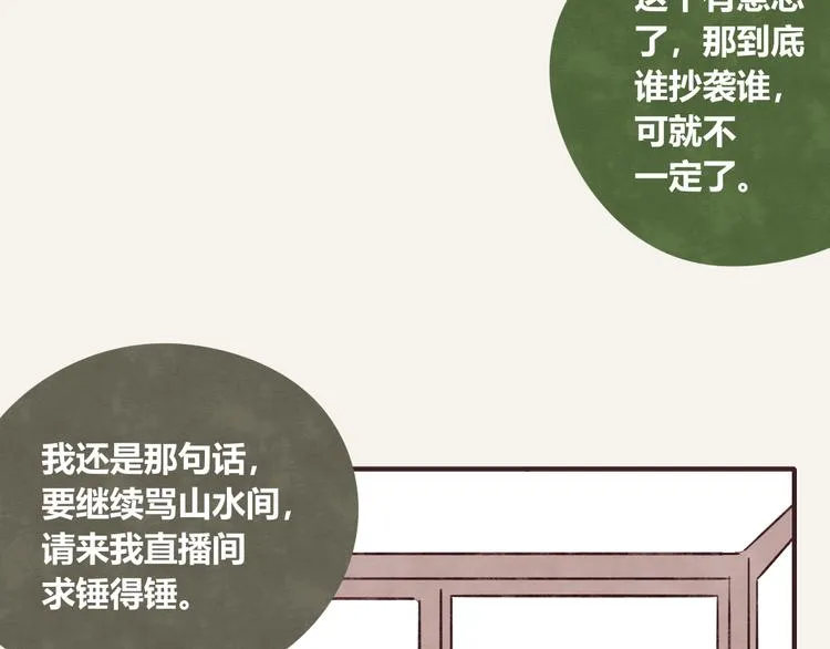 第0326话 舆论的力量 第11页