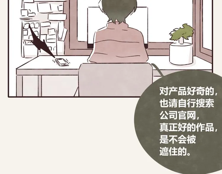 第0326话 舆论的力量 第13页