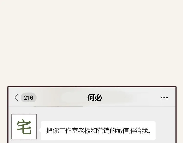 第0326话 舆论的力量 第19页
