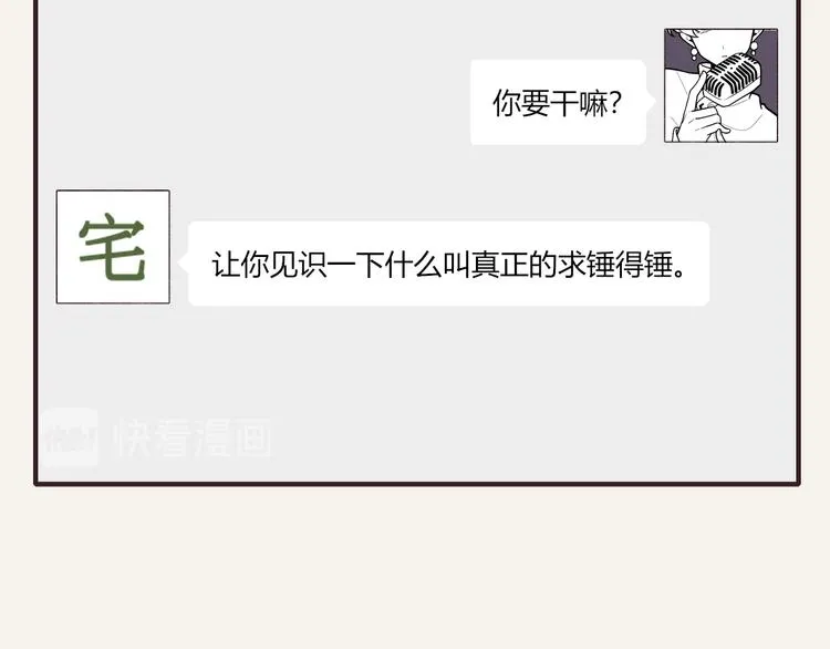 第0326话 舆论的力量 第20页