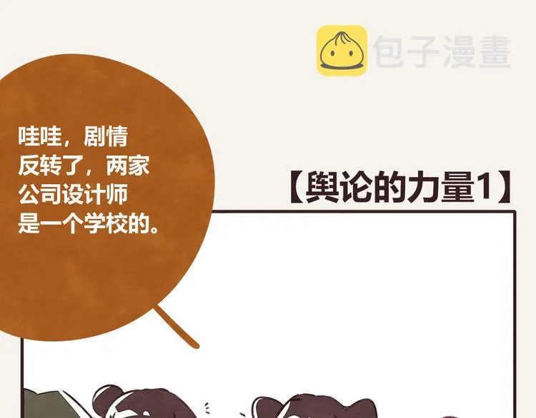 第0326话 舆论的力量 第22页