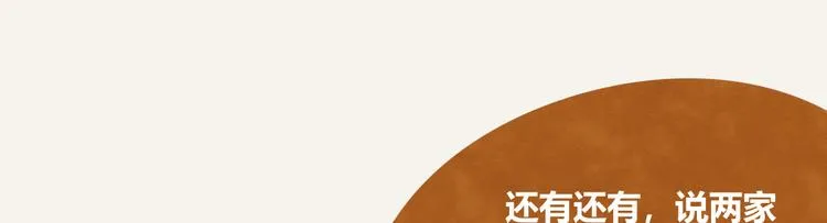 第0326话 舆论的力量 第24页