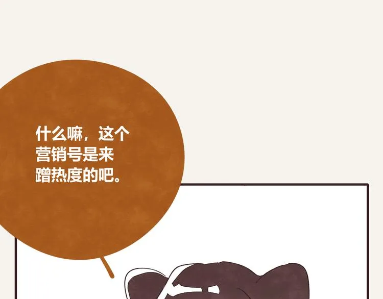 第0326话 舆论的力量 第29页