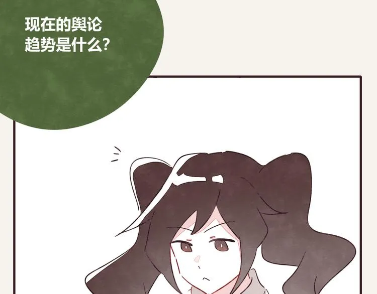 第0326话 舆论的力量 第32页