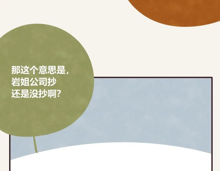 第0326话 舆论的力量 第37页