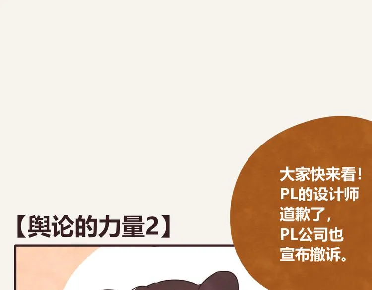 第0326话 舆论的力量 第40页