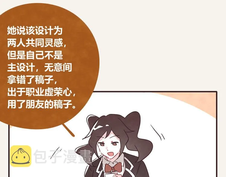 第0326话 舆论的力量 第43页