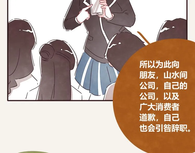 第0326话 舆论的力量 第44页