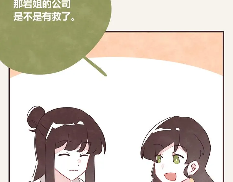 第0326话 舆论的力量 第46页