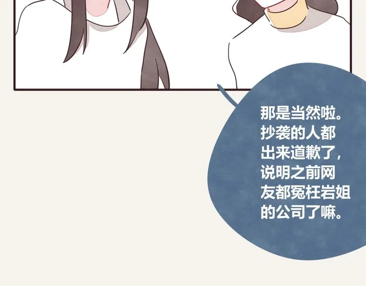 第0326话 舆论的力量 第47页