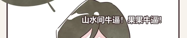 第0326话 舆论的力量 第51页