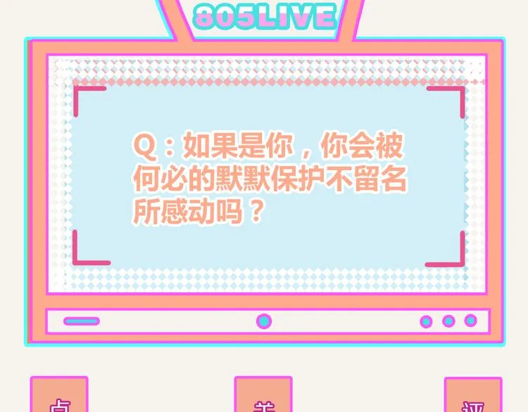 第0326话 舆论的力量 第62页