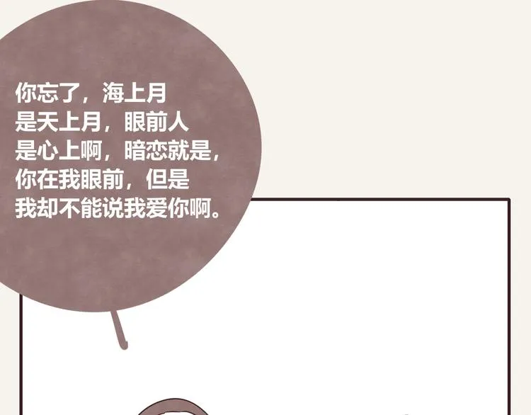 第0327话 真的是这样吗 第4页