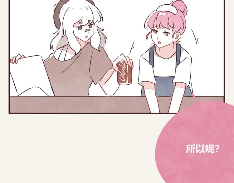 第0327话 真的是这样吗 第5页