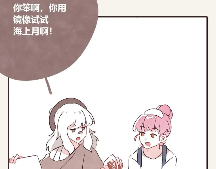 第0327话 真的是这样吗 第7页