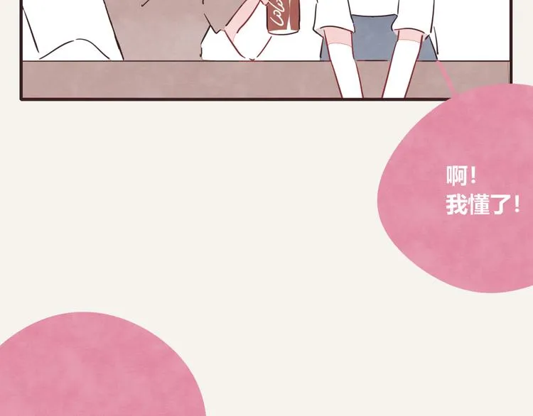 第0327话 真的是这样吗 第8页