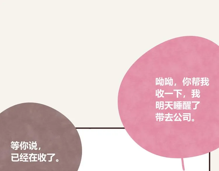 第0327话 真的是这样吗 第11页
