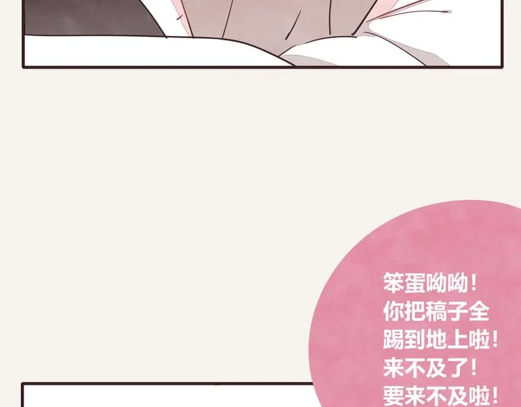第0327话 真的是这样吗 第17页