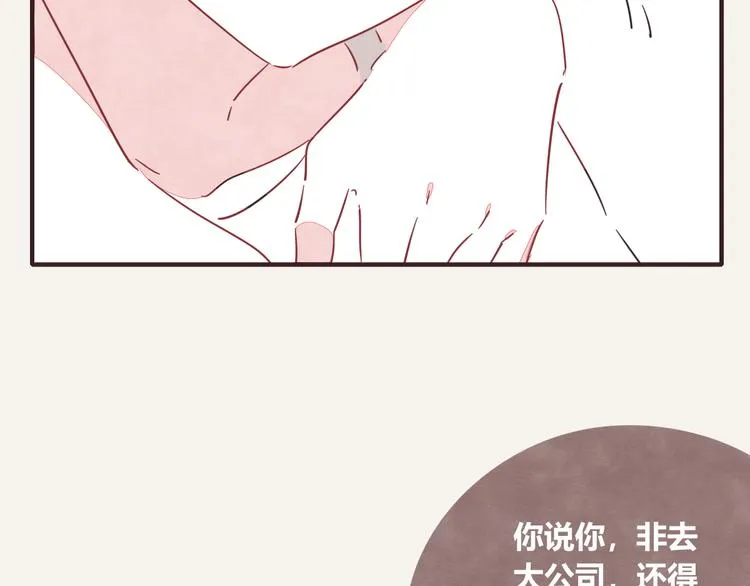 第0327话 真的是这样吗 第22页