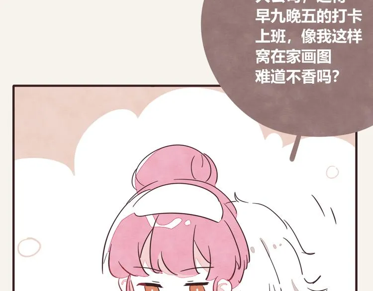 第0327话 真的是这样吗 第23页