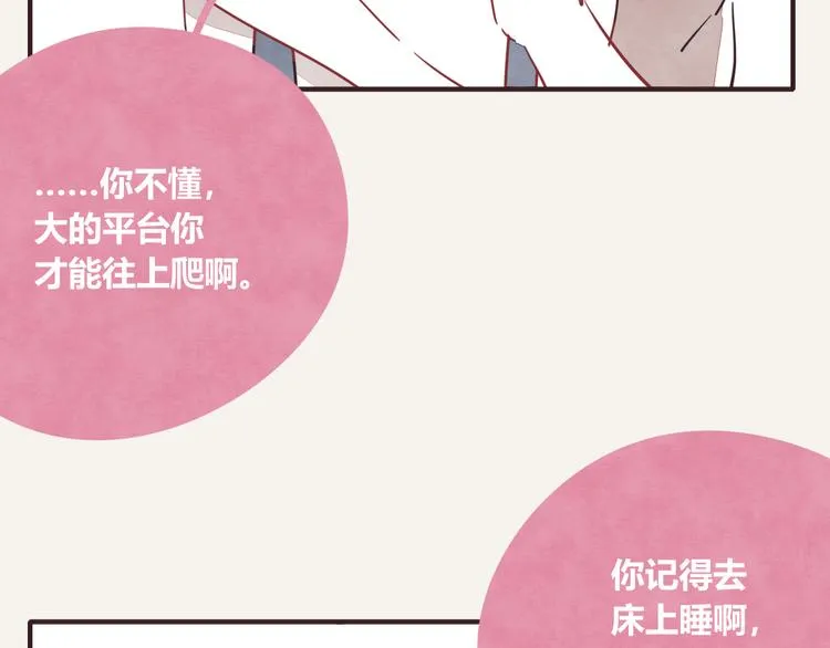 第0327话 真的是这样吗 第25页