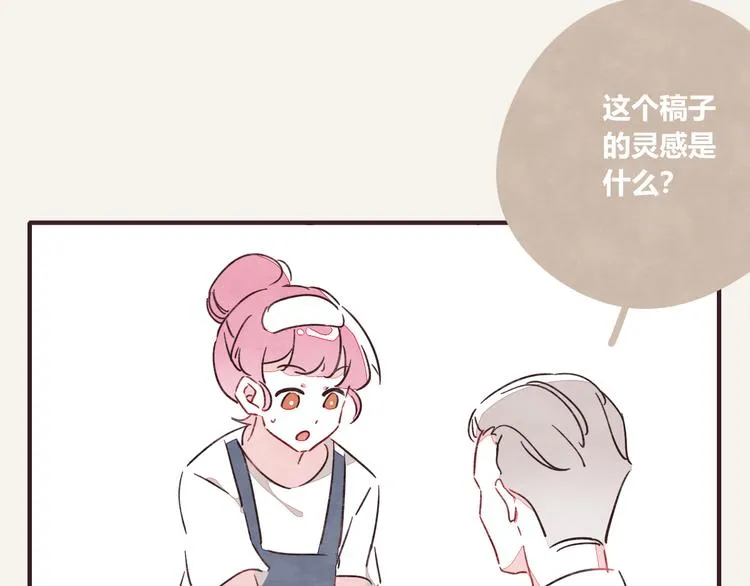 第0327话 真的是这样吗 第34页