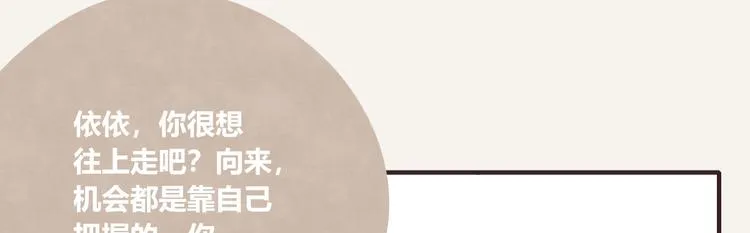 第0327话 真的是这样吗 第36页