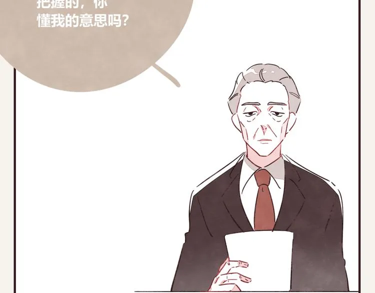 第0327话 真的是这样吗 第37页