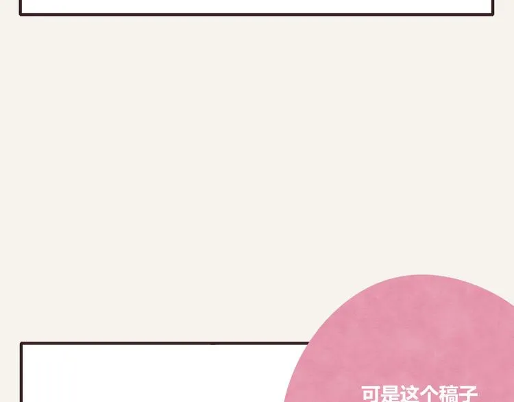 第0327话 真的是这样吗 第38页