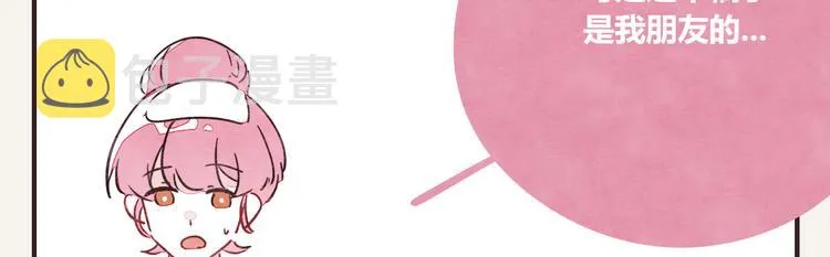 第0327话 真的是这样吗 第39页