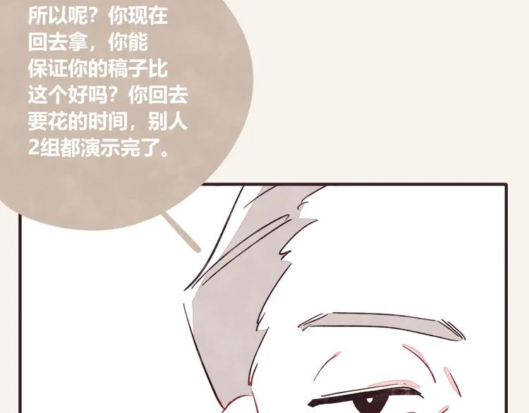 第0327话 真的是这样吗 第41页