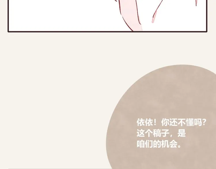 第0327话 真的是这样吗 第43页