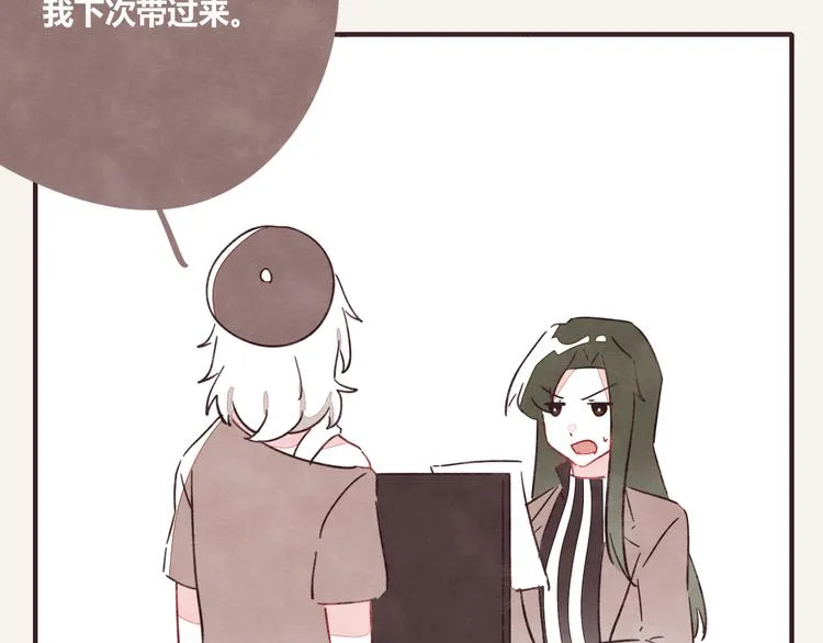 第0327话 真的是这样吗 第49页