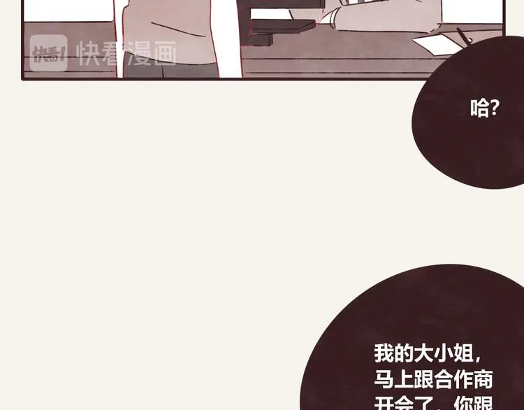 第0327话 真的是这样吗 第50页