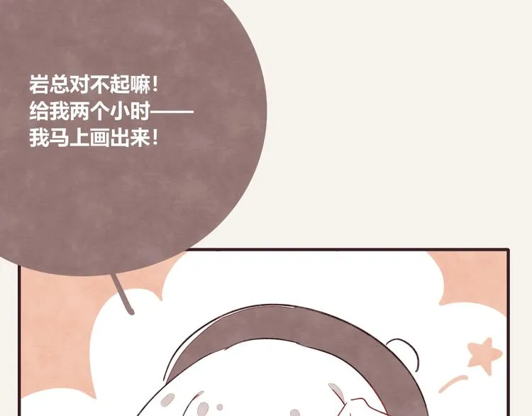 第0327话 真的是这样吗 第53页