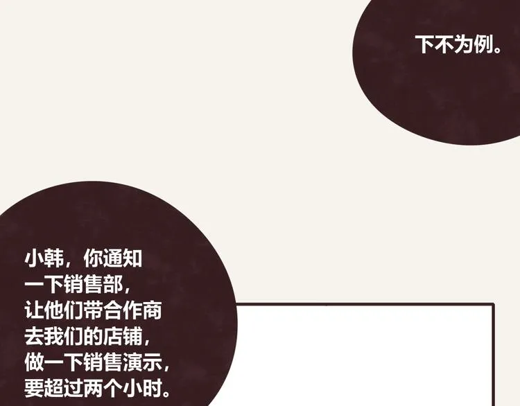 第0327话 真的是这样吗 第58页