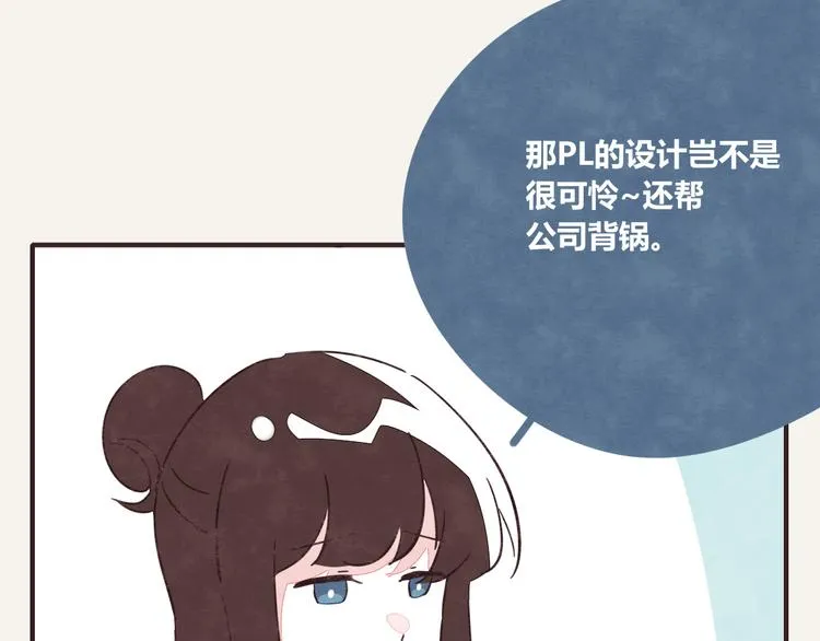 第0327话 真的是这样吗 第64页