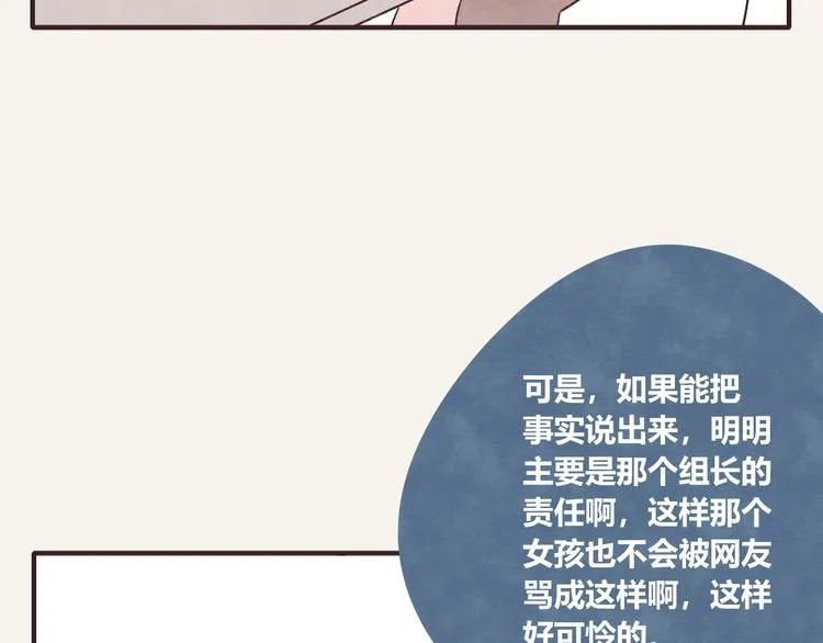 第0327话 真的是这样吗 第68页