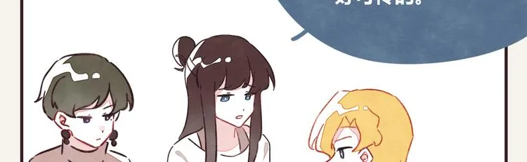 第0327话 真的是这样吗 第69页