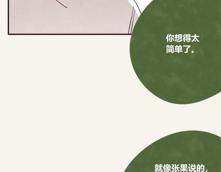 第0327话 真的是这样吗 第73页