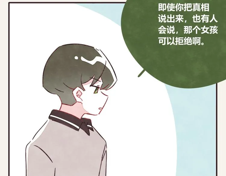 第0327话 真的是这样吗 第74页