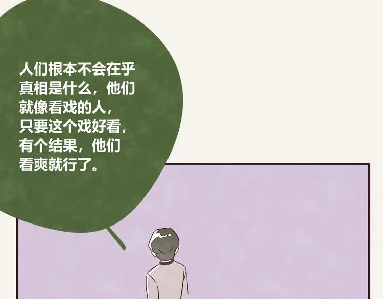 第0327话 真的是这样吗 第76页