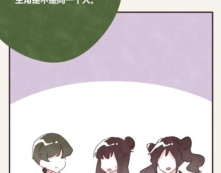 第0327话 真的是这样吗 第79页